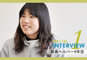 SPECIAL INTERVIEW 1