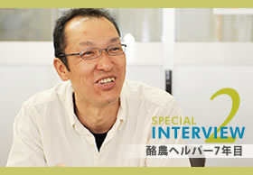 SPECIAL INTERVIEW 2